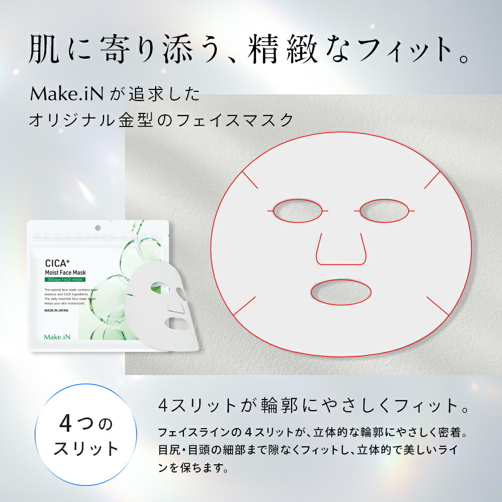 ポイント20倍 GWセール】CICA シカ シートマスク MOIST FACE MASK