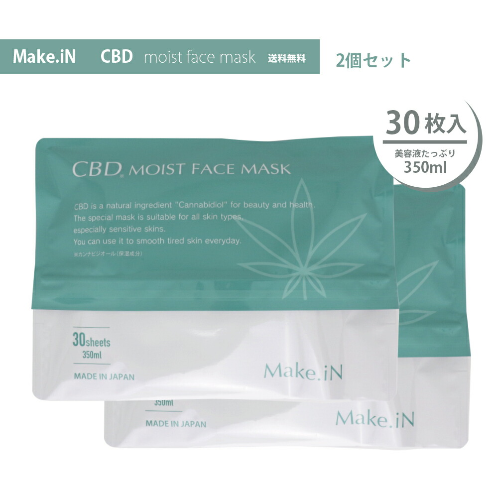 楽天市場】【1000円】CBD シートマスク フェイスマスク パック 30枚