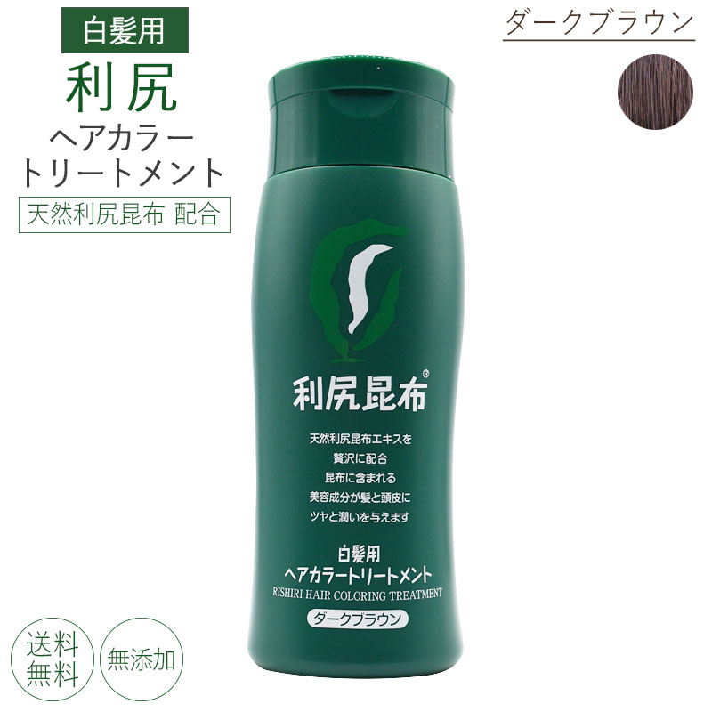 楽天市場 利尻ヘアカラートリートメント ダークブラウン 自然派clubサスティ 白髪用 白髪染め トリートメント ノンシリコン 無添加 低刺激 ダメージ補修 保護 あす楽 美容の雑貨屋さん 楽天市場店 楽天市場 利尻ヘアカラートリートメント ダークブラウン 自然派clubサスティ 白髪用 白髪染め トリートメント ノンシリコン 無添加 低刺激 ダメージ補修 保護 あす楽 美容の雑貨屋さん 楽天市場店