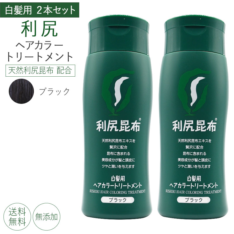楽天市場 2本セット 利尻ヘアカラートリートメント ダークブラウン 自然派clubサスティ 白髪用 白髪染め トリートメント ノンシリコン 無添加 低刺激 ダメージ補修 保護 あす楽 美容の雑貨屋さん 楽天市場店 楽天市場 2本セット 利尻ヘアカラートリートメント ダークブラウン 自然派clubサスティ 白髪用 白髪染め トリートメント ノンシリコン 無添加 低刺激 ダメージ補修 保護 あす楽 美容の雑貨屋さん 楽天市場店