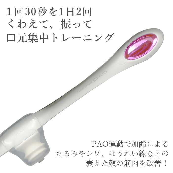 Mtg フェイシャルフィットネス パオ ブラック Po Cn2336f N 表情筋 トレーニング 顔用 Facial Fitness Pao 正規品 メーカー保証1年 あす楽 septicin Com