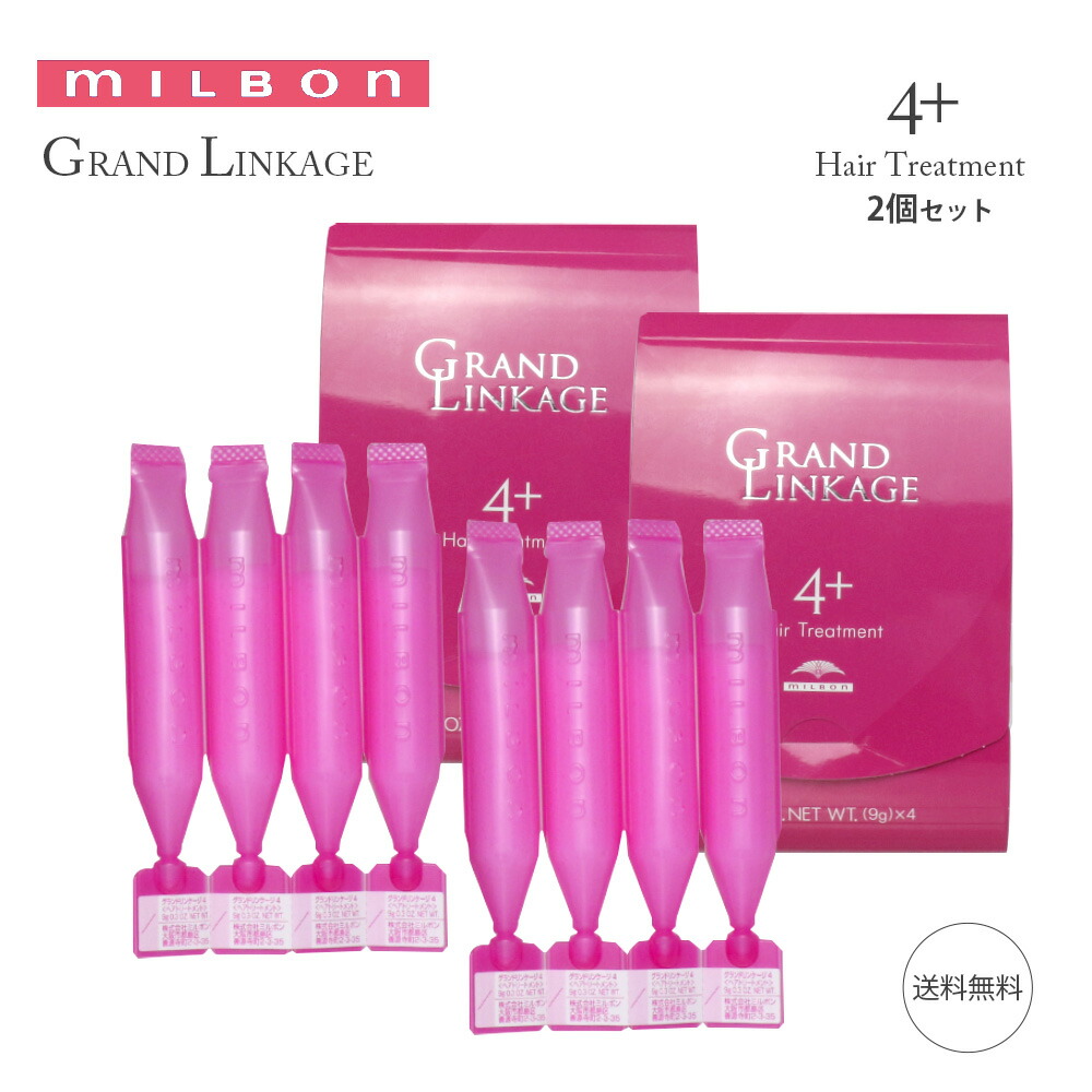 楽天市場】【詰替セット】ミルボン グランドリンケージ ウィロー