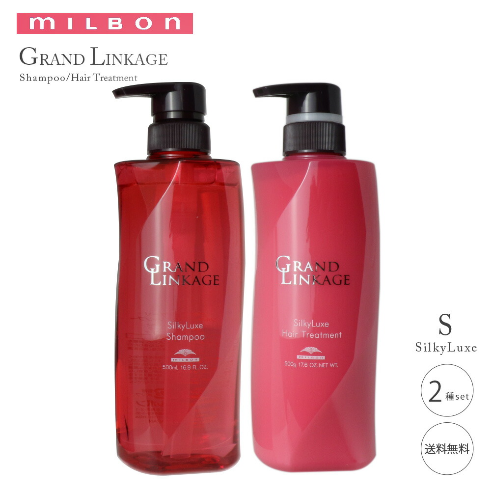 楽天市場】【セット】ミルボン グランドリンケージ ウィローリュクス