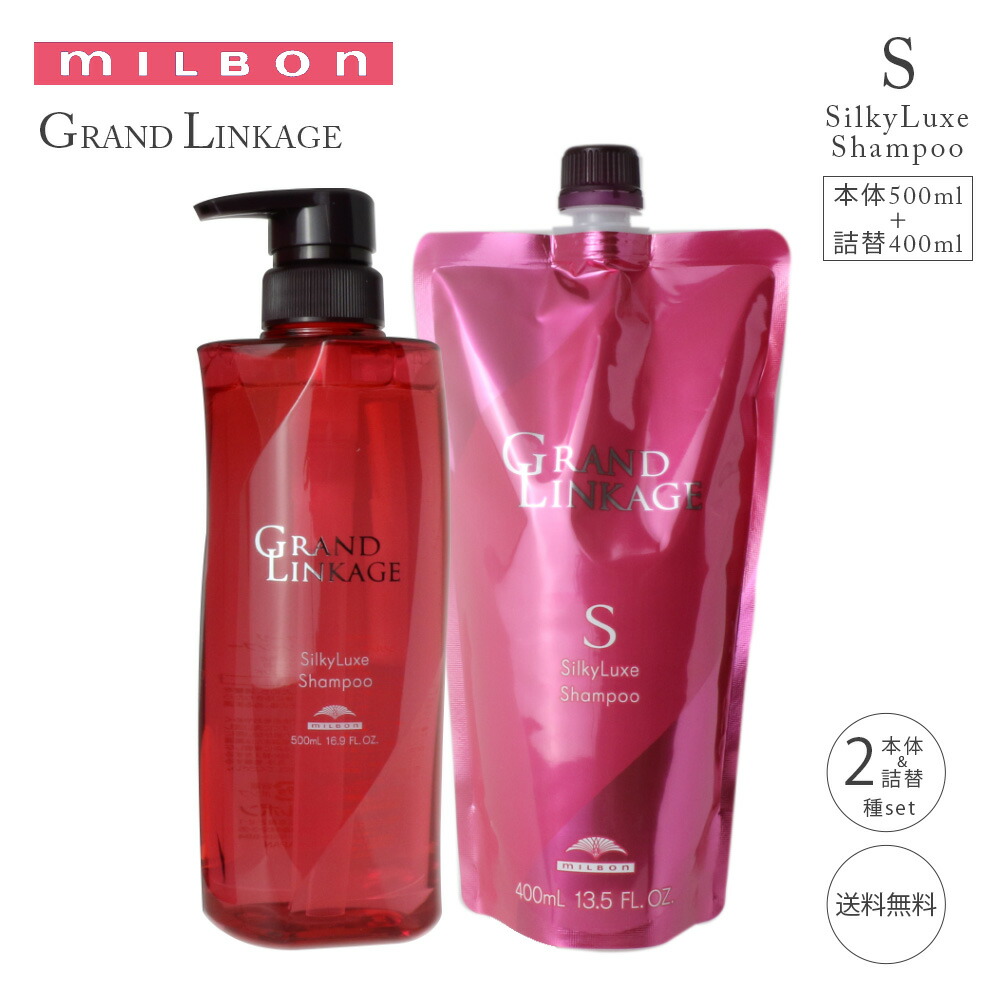 楽天市場】【セット】ミルボン グランドリンケージ ウィローリュクス