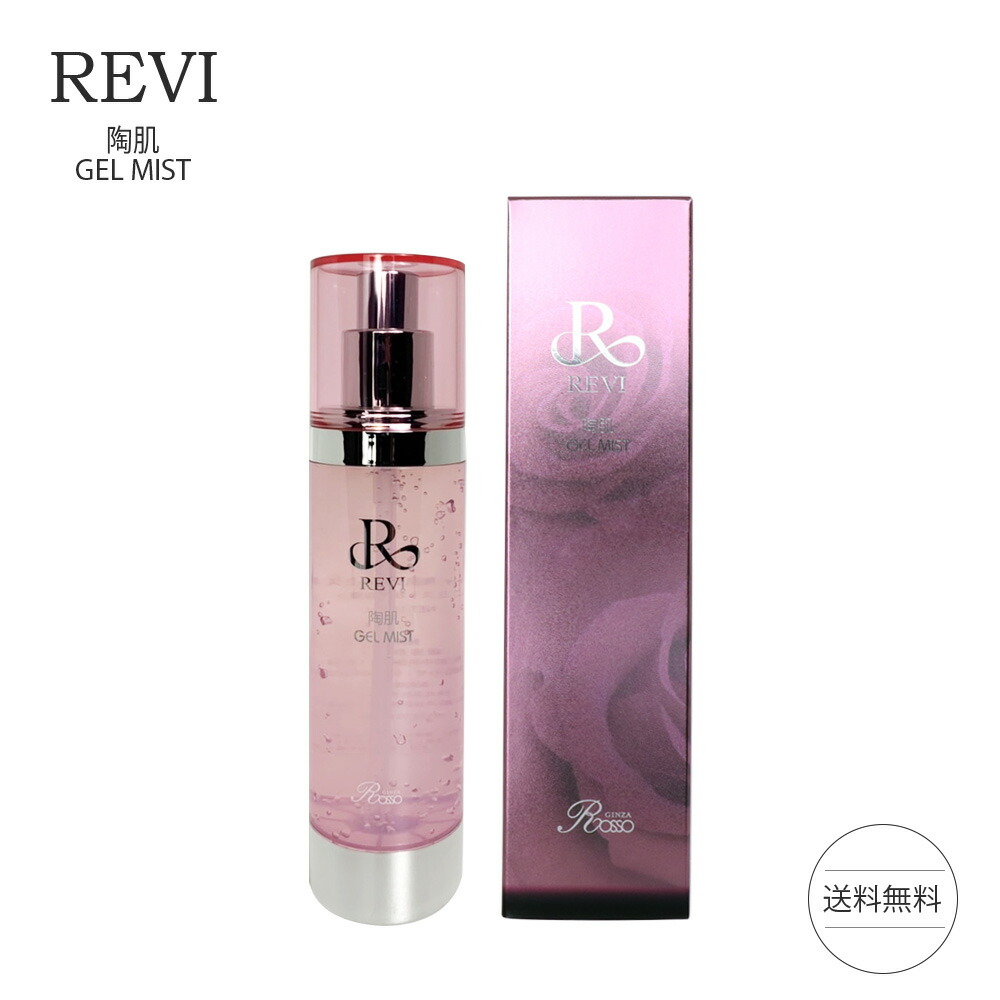 ふるさと割】 REVI陶肌ジェルミスト100ml 化粧水/ローション