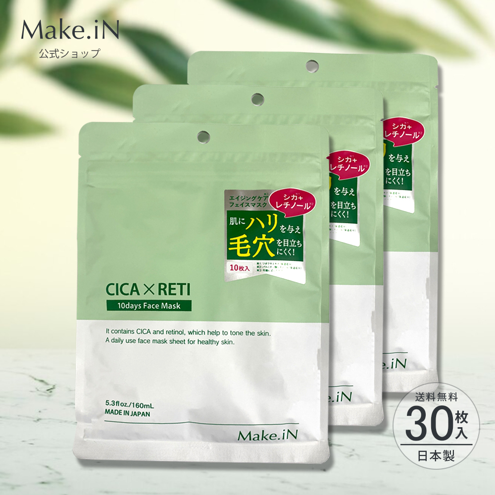 シーラボ Mask 5枚入り(5セット25枚分) 楽天市場】2個セット CICA×RETI 10Days Face Mask シカレチ