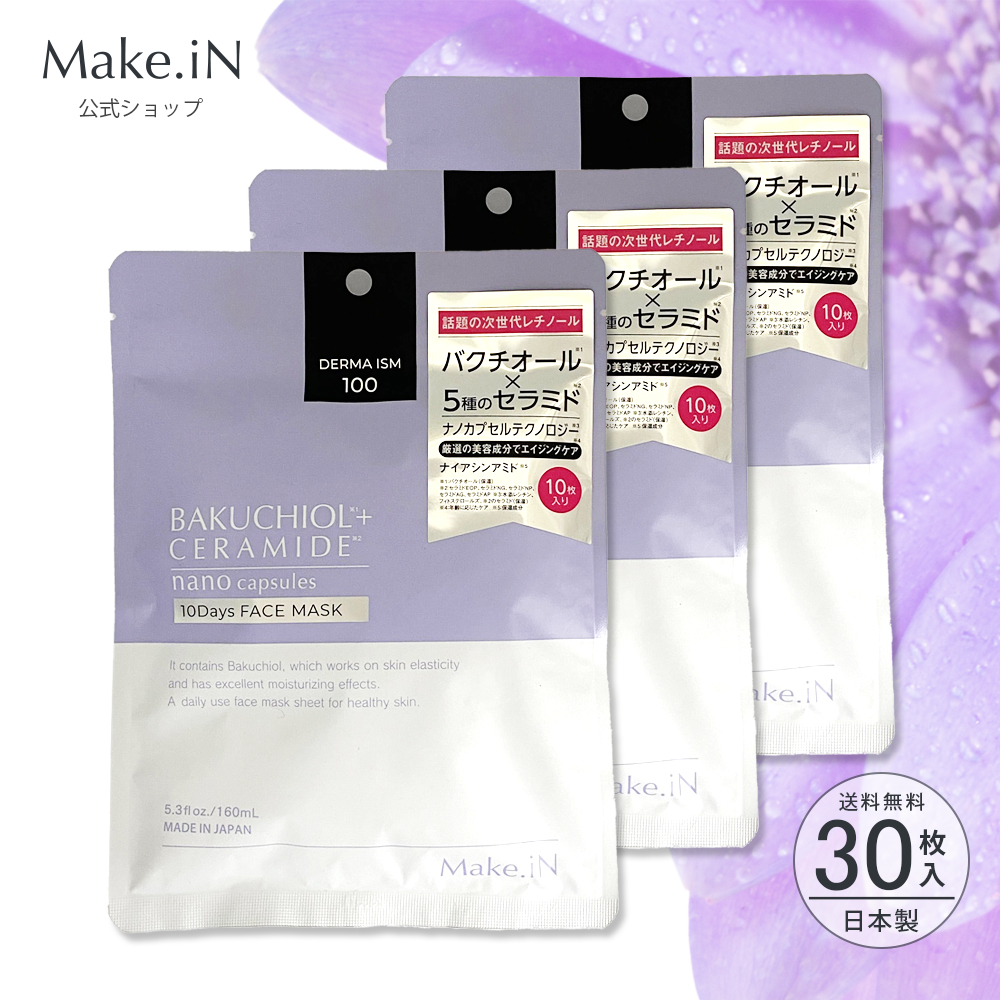 リベル　モイスチャーマスク　10枚セット リベル モイスチャーマスク 10枚セット