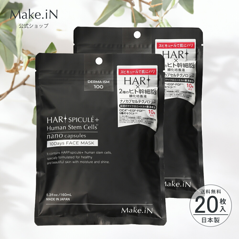 楽天市場】【新商品 セット】 HARI SPICULE+ Human Stem Cells 楽天市場】【新商品 セット】 HARI SPICULE+ Human Stem Cells