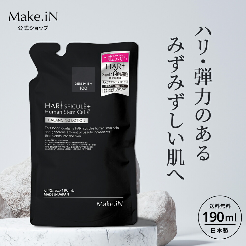 楽天市場】【新商品】 HARI SPICULE+ Human Stem Cells