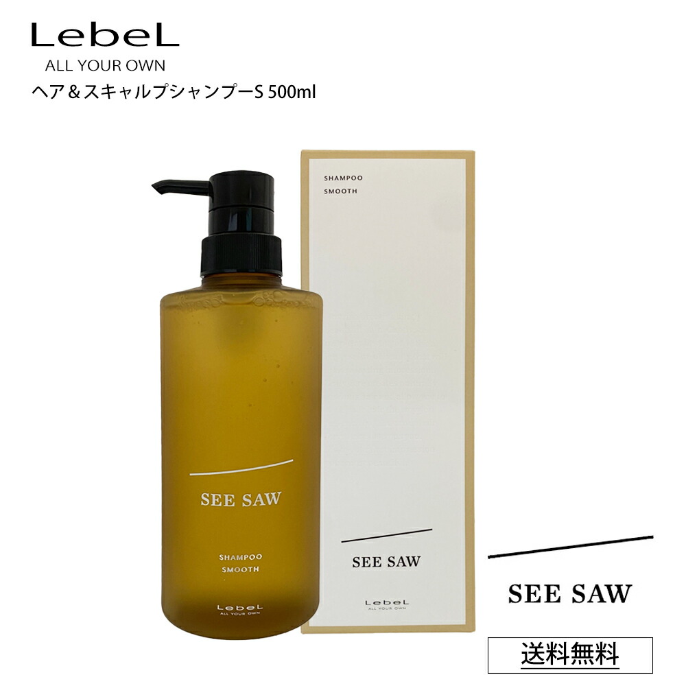 lebel シャンプー 楽天