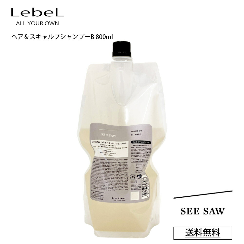 ルベル シーソー シャンプー バランス 2500ml ヘア＆スキャルプ