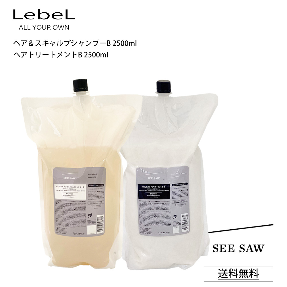 シーソー タイトシャンプー＆トリートメントセットT 2500ml セット品】ルベル シーソー シャンプー T タイト 250ml