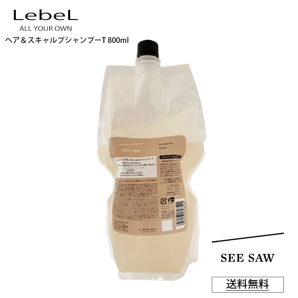 シャンプー BALANCE バランス B 2500ml  2個 楽天市場】【ポイント2倍 お買い物マラソン 最大47倍】ルベル B