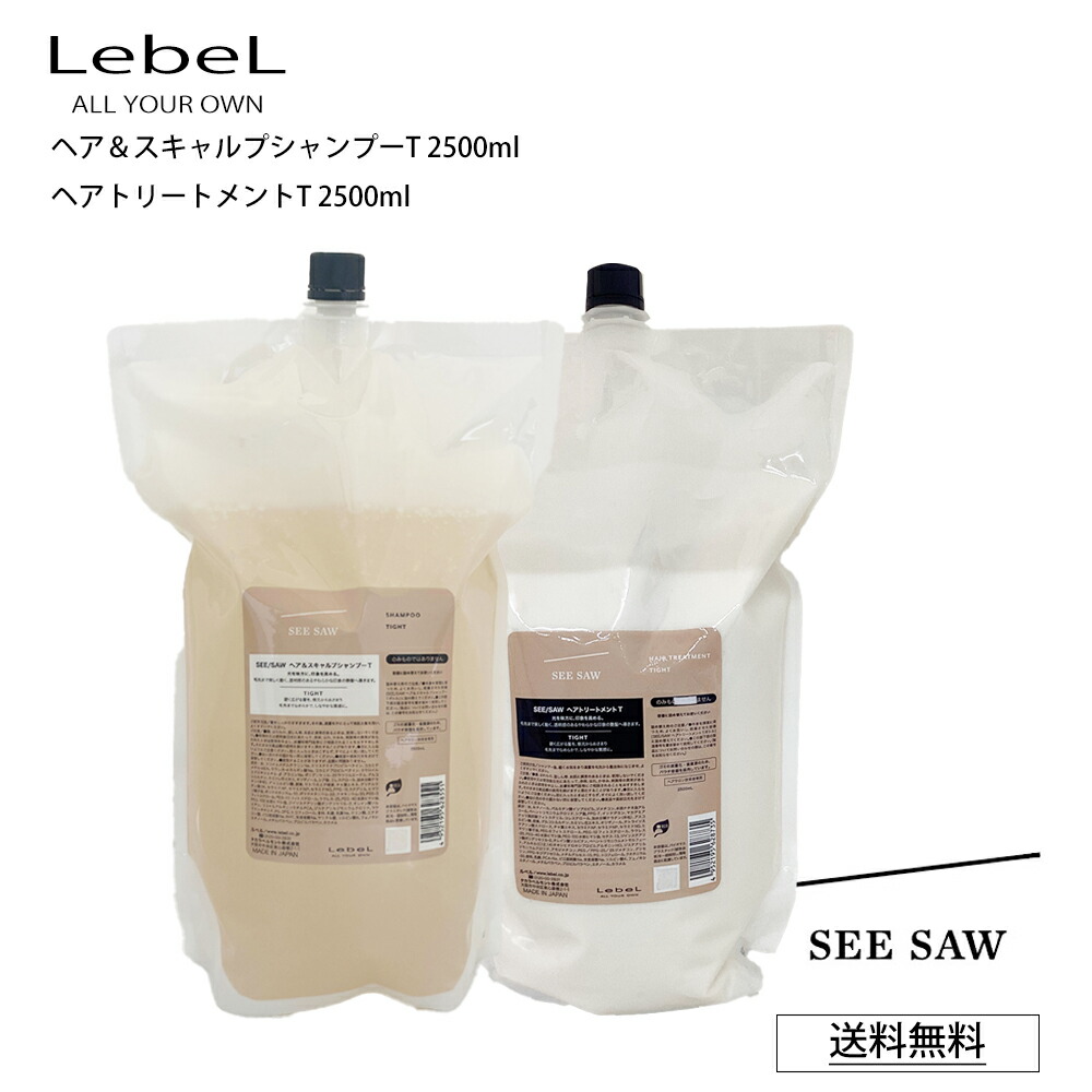 ルベル リニューアル シーソー タイト 500ml 500g 楽天市場】【アップデート】ルベル NEW シーソー シャンプー