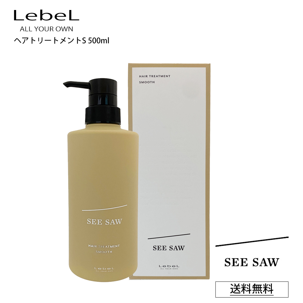 sawsee様 リクエスト2点 まとめ商品 No.27-28とNo.235 ルベル シーソー SEE/SAW ヘアメイクバーム 15g : アットBeauty