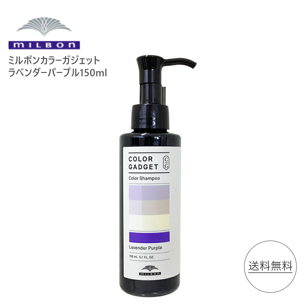 楽天市場】ミルボン カラーガジェット ミルクティーグレージュ 150ml