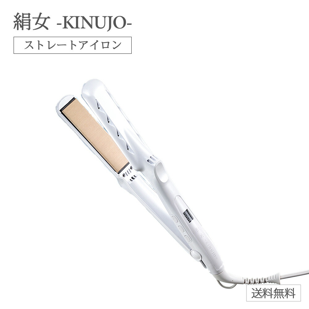 楽天市場】【LINE登録で300円クーポン】KINUJO Pro プロ