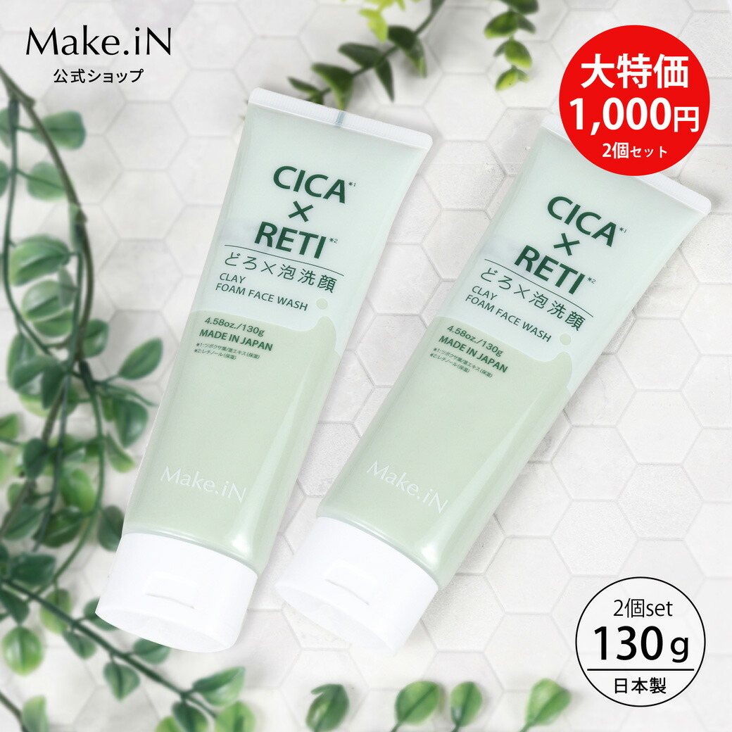 楽天市場】Make.iN(メイクイン) CICA RETI シカレチ どろ泡洗顔