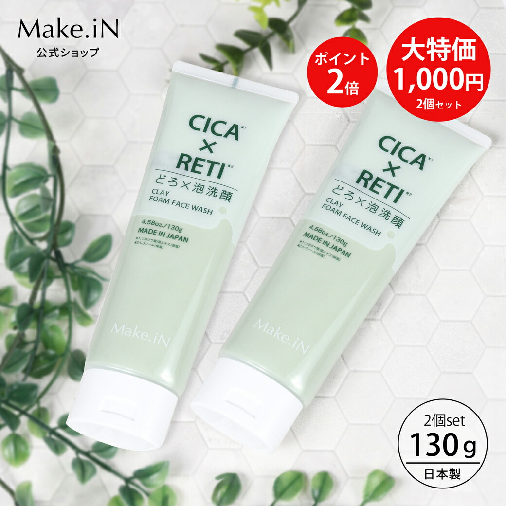 楽天市場】【3個セット】シカレチ CICA RETI オールインワン
