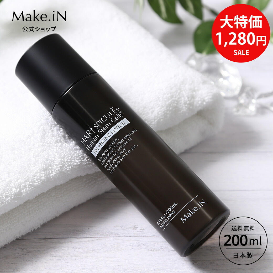 楽天市場】【新商品】 HARI SPICULE+ Human Stem Cells BALANCING