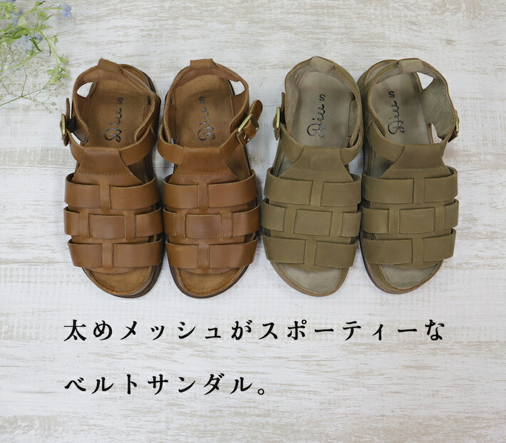 輝く高品質な Diu メッシュサンダル レザー レディース シューズ 手編み 靴 カップインソール フィンガーリム ゴム入りベルト 着脱楽々 春夏 S Ll 革 大きいサイズ 受賞店舗 Precisionnm Com