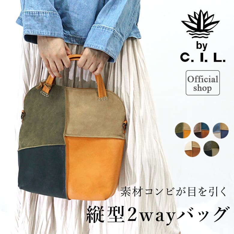 楽天市場 C I L パッチワーク トートバッグ レディース ショルダーバッグ レザー 本革 軽い 柔らかい 通勤 クラッシュ加工 大容量 大きめ 斜め掛けバッグ 肩掛け 縦型 旅行バッグ 公式shop Factory To Closet