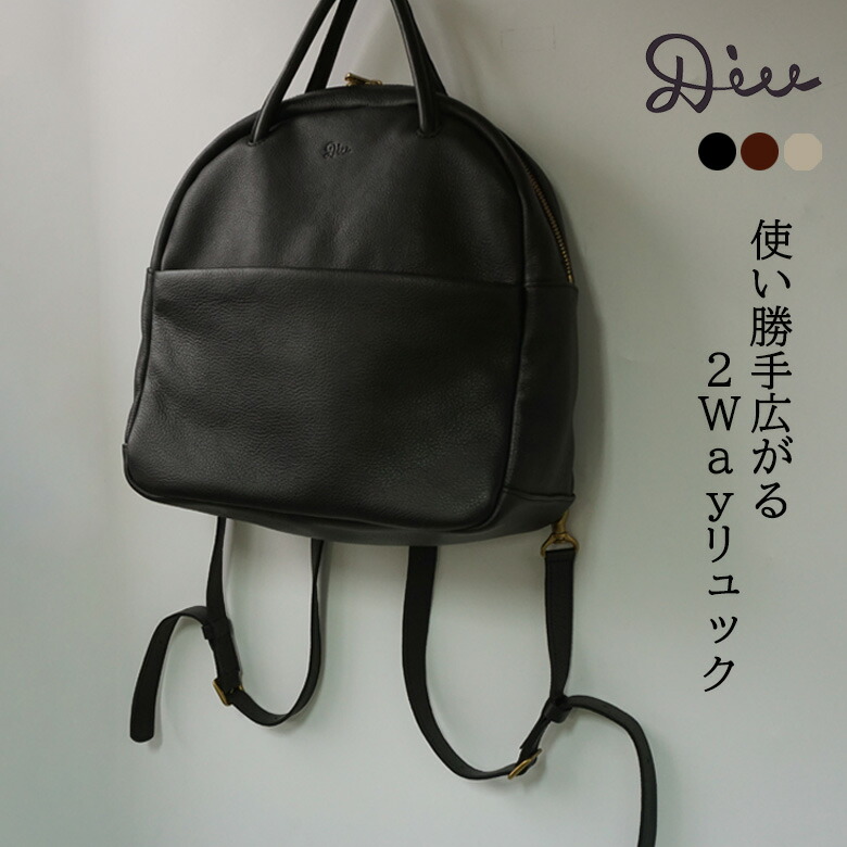 Diu ディウ リュック ボストンバッグ レディース 春 夏 秋 冬 本革 大容量 2way ブラック ベージュ ダークブラウン ブルー ブラウン グリーン 324D7738 Roble(ロブレ)｜Factory to Closet 16,632円