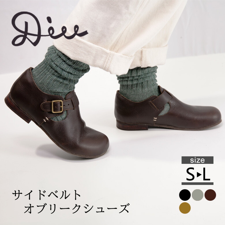 楽天市場 サイドベルト オブリーク シューズ ゴム付きバックル フラット ロー ヒール コンフォート レザー シューズ レディース 革靴 本革 牛革 Diu ディウ 1d2602 公式shop Factory To Closet