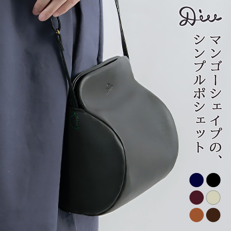 Diu ディウ ショルダーバッグ レディース 春 夏 秋 冬 本革 軽量 ブラック ブラウン ベージュ ダークブラウン ネイビー ワインレッド 122d7695 Lirio(リリオ)