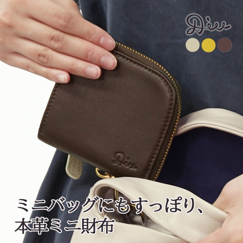 お財布 ミニ財布 レザー 牛革 本革 財布 レディース ユニセックス メンズ キャッシュレス おしゃれ かわいい Diu ディウ 323DSP5320 ギフト プレゼント|Factory to Closet