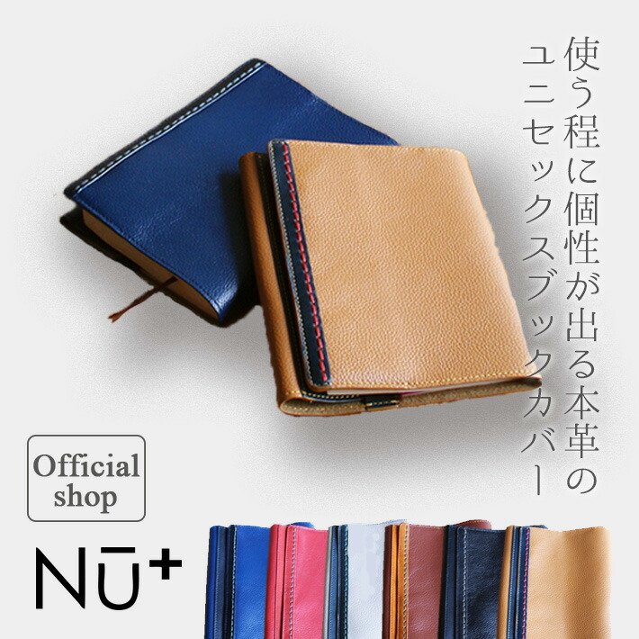 楽天市場】ブックカバー 文庫版 山羊革 レザー【シャンティニケタン