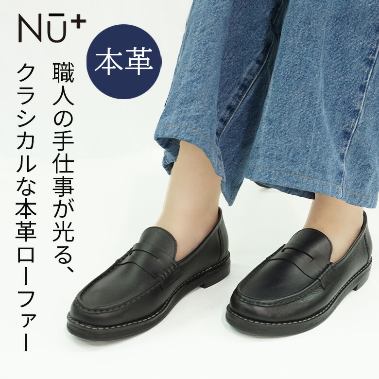 楽天市場】NU+ ヌープラス シューズ レディース 春 夏 秋 冬 本