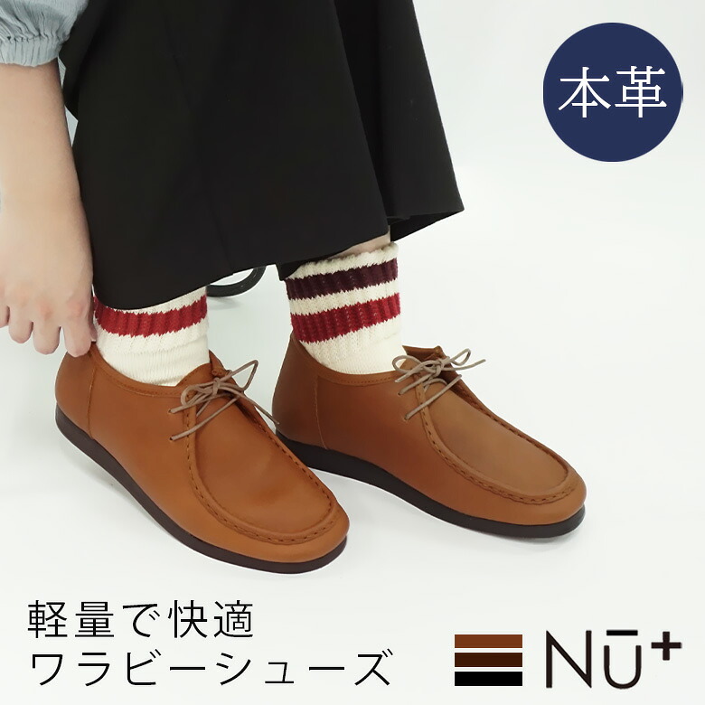レザー ワラビー シューズ レディース 牛革 本革 革靴 ぺたんこ フラット 歩きやすい 履きやすい 疲れにくい ローヒール おしゃれ NU＋ ヌープラス 124N2641 ギフト プレゼント 卒業式 入学式 オケージョン
