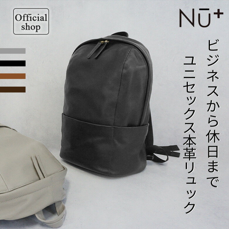 本革 牛革 レザーリュック レディース バックパック 外ポケット3 内ポケット2 大容量 軽量 シンプル Nu ヌープラス 3n7011 最新入荷