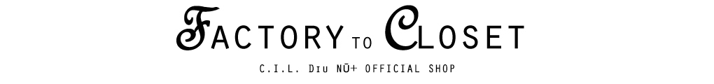 Factory to Closet:自社工場で作った商品を直接お客様へお届けするコンセプトのショップ