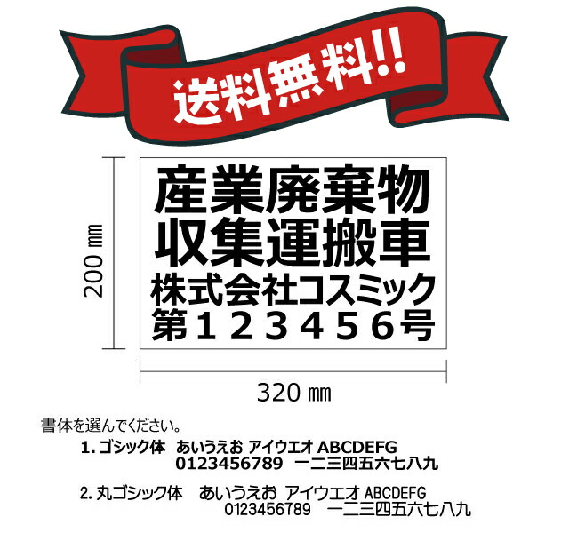 法人様総やか購入注文