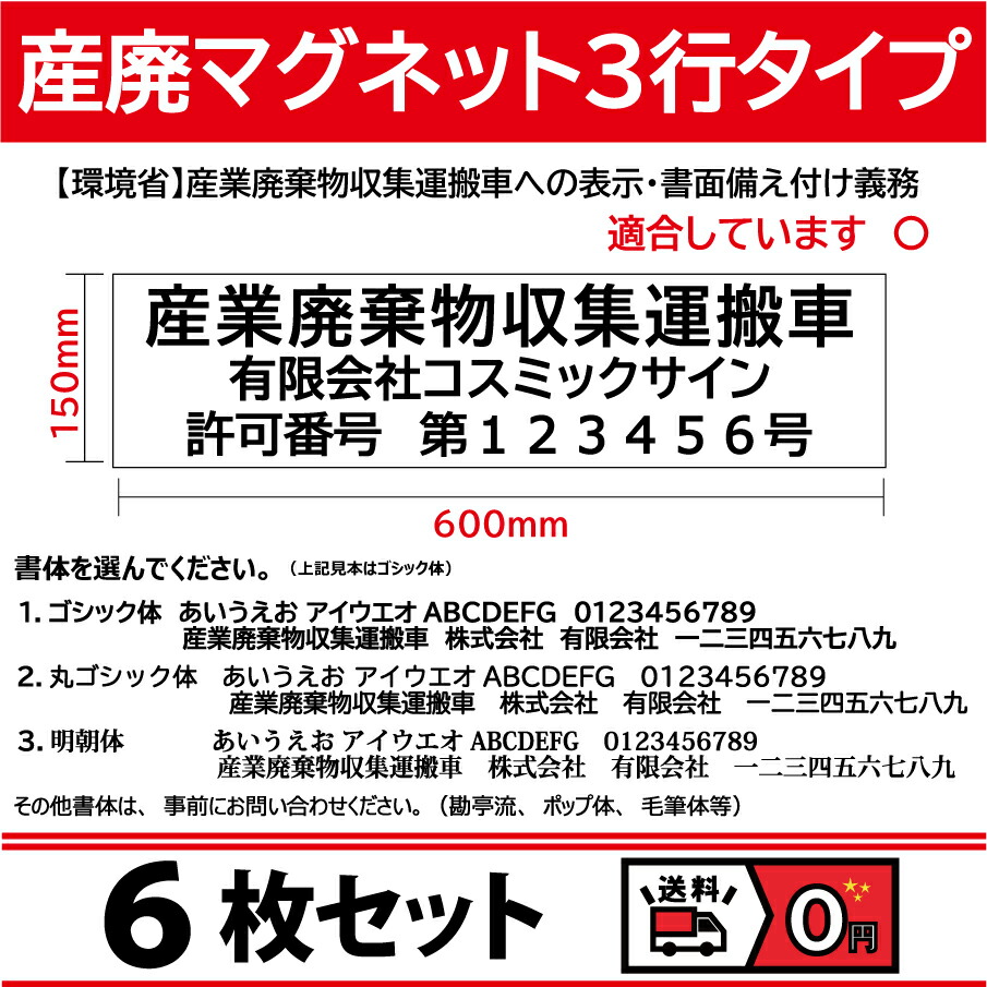 法人様総やか購入注文