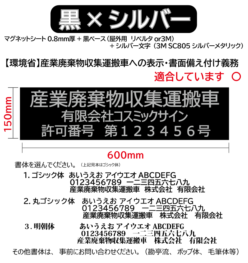 楽天市場】会社名、店舗名、電話番号など マグネットシート１行表示