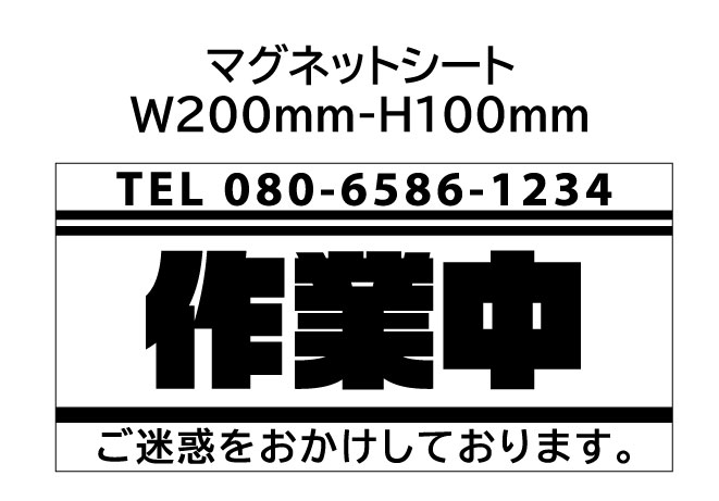 ４枚 送料無料 320mm-200mm サイン マグネットシート0.8mm厚 出入口 文字変更可 注意喚起 看板 黄色ベース×黒文字  【97%OFF!】 マグネットシート0.8mm厚