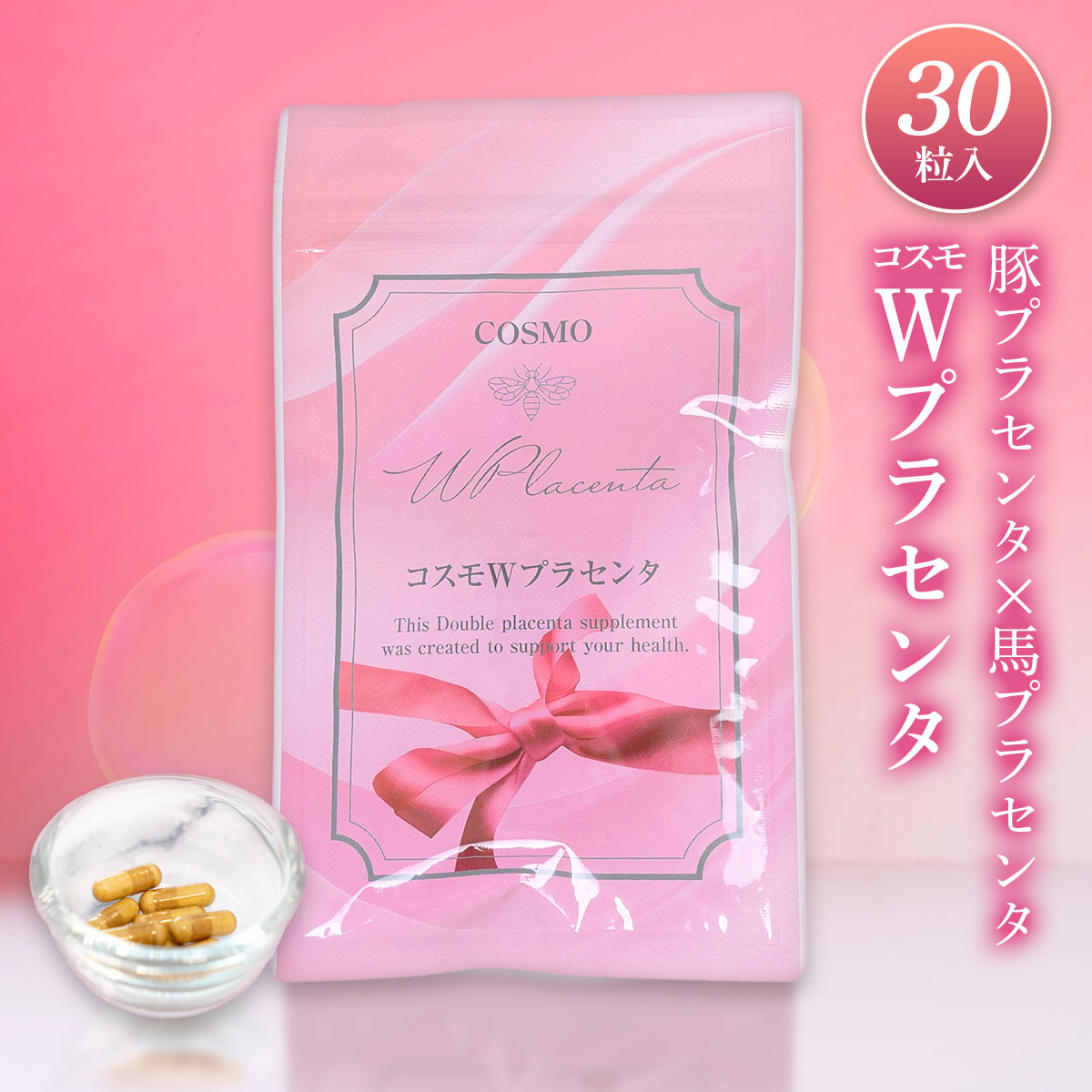 全ての存在Wプラセンタ 美容加えること 美容食料雑貨類 豚プラセンタ 馬プラセンタ サプリコラーゲン 国産 プラセンタ 馬 コラーゲン 加えること 飲むプラセンタ 成人女性 プラセンタサプリメント フィッシュコラーゲン ローヤルゼラチン 美容 プラセンタサプリ レスベラトロール サプリ