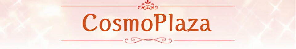 CosmoPlaza�������ͤξд�Τ��ᡢ̥��Ū�ʾ��ʤ��Ϥ��������ޤ���