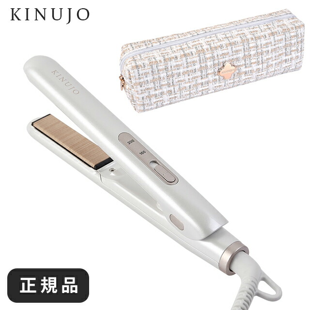 楽天市場】KINUJO W-worldwide model- ストレートアイロン 全4種 絹女