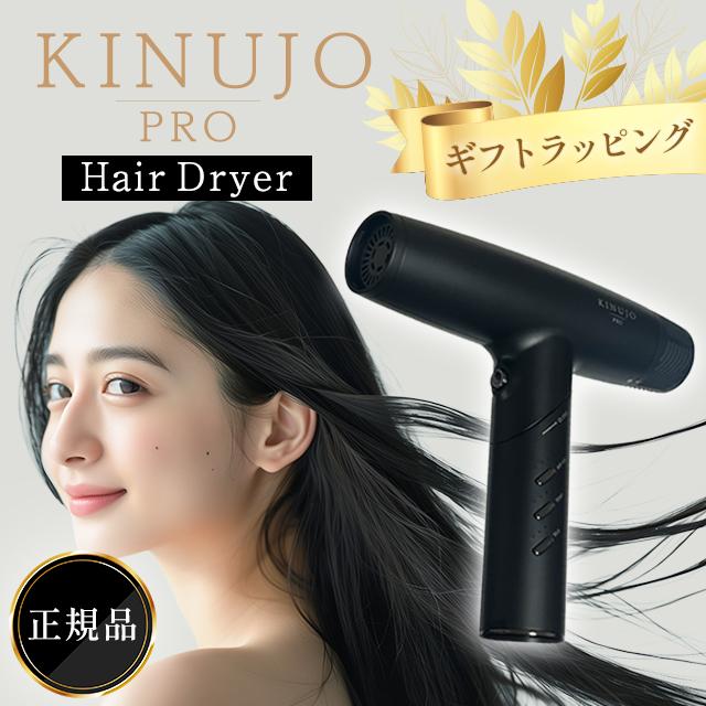 楽天市場】【正規品】 KINUJO プロ ヘアドライヤー KP101 KINUJO