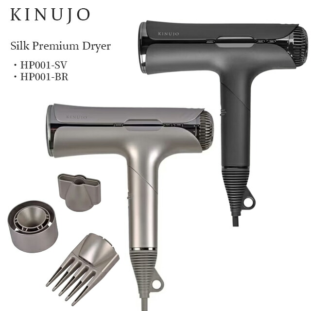 KINUJO きぬじょ 髪の毛ドライヤー ドライヤー KINUJO Silk Premium Dryer 絹女 軽さ 速乾 髪 に 人懐っこい ドライヤー イオン いけ図図しい量 1200w 折りたたみ 冷ややかさ 差し押さえ 熱くない 照明ランプ付き添い人 大 風量 乾燥状態 が 早め ドライヤー 髪の毛世話をする さっ引くイオン 折りたたみ式