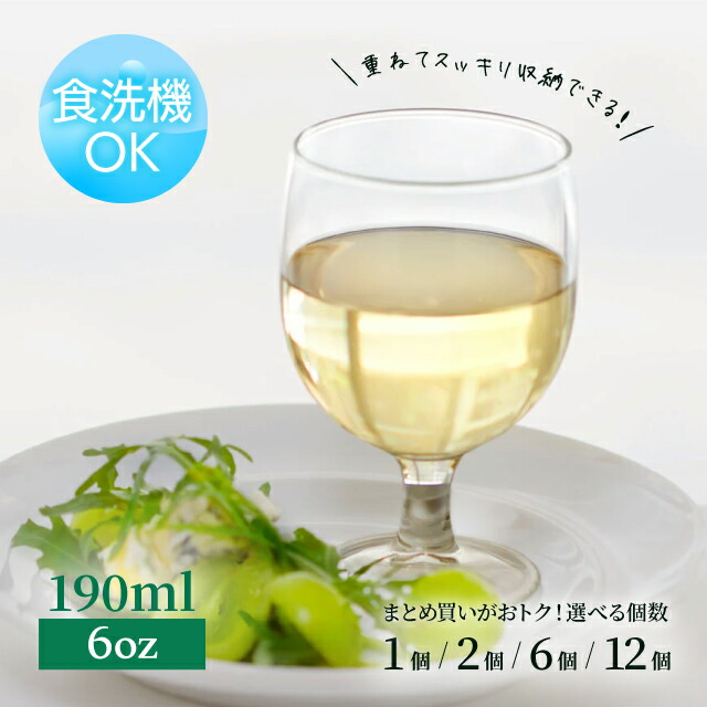 楽天市場】ワイングラス ボルドー 900ml 掌 たなごころ 東洋佐々木 ...