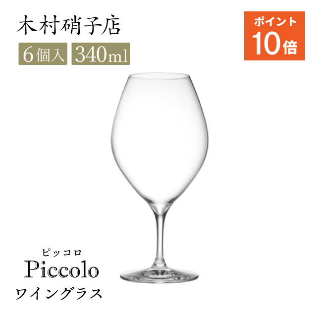 楽天市場】ワイングラス ボルドー 900ml 掌 たなごころ 東洋佐々木 ...