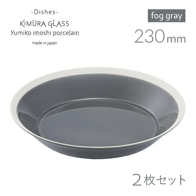 楽天市場】[ポイント10倍] 木村硝子店 ボウル dishes bowl L 2枚 ペア