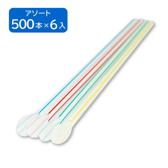 貨物輸送無料 スプン麦藁素裸 カラーアソート 500始り Spoon Straw 擦切る高位 ふんだん用命可 Foxunivers Com