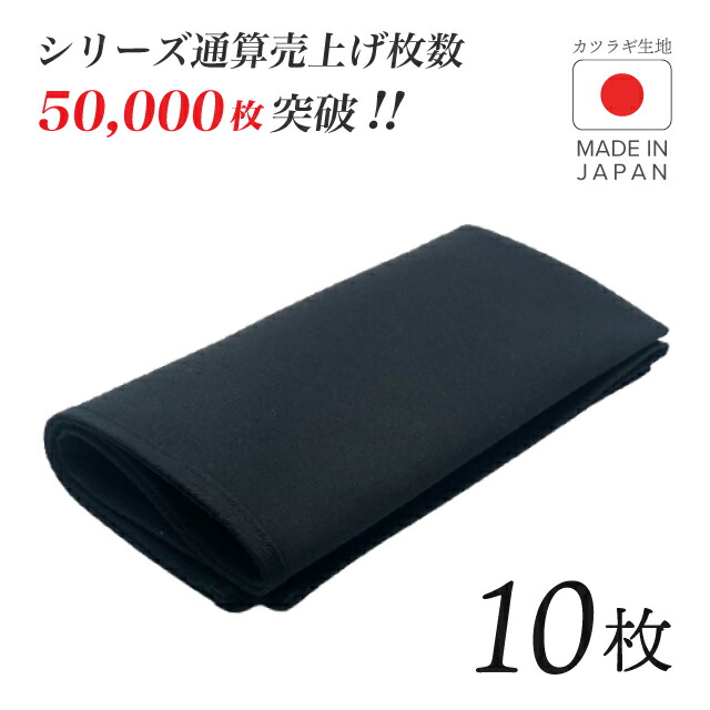 楽天市場 送料無料 トーション ブラック 10枚 日本製 厚手 カツラギ生地 47 47cm テーブルナプキン ワイン 布 Napkin Black 10 ワインを扱うソムリエさんやレストラン パーティーで活躍のウェイターさんにおすすめ 黒 全7色展開 Annon キッチン 業務用食器