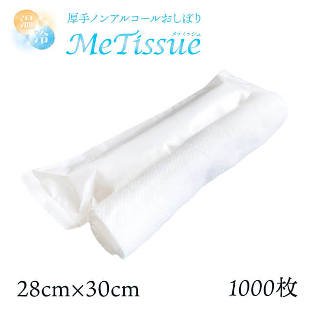 厚手 使い捨ておしぼり 丸型 L版 1000本 メティッシュ（METI-R-L-1ct）高級感のある使い捨て紙おしぼり 国産 温冷対応｜ANNON キッチン・業務用食器